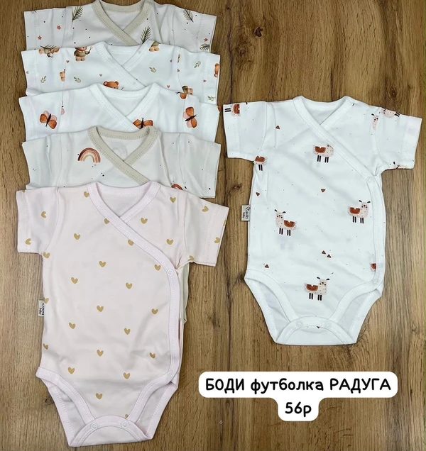 Боди-футболка "Радуга"